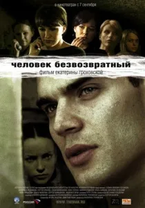 Назад към (2011) - Гледай онлайн