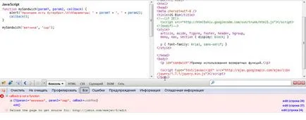 Върнете функция JavaScript