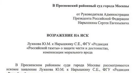 Възражение срещу исковата молба и парче на писане съвети на адвокати!