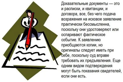 Възражение срещу исковата молба и парче на писане съвети на адвокати!