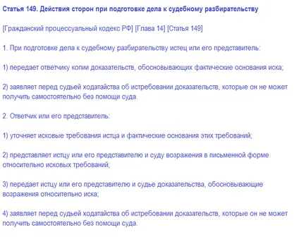 Obiecții la declarația de cerere și bucată de scris, sfaturi de avocați!