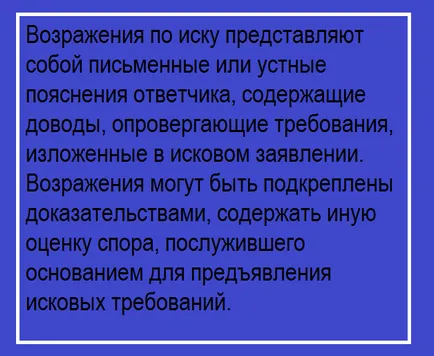 Obiecții la declarația de cerere și bucată de scris, sfaturi de avocați!