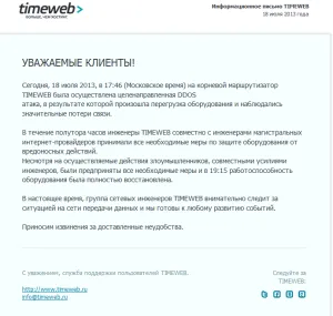 timeweb hosting nem működik, mert a DDoS támadások