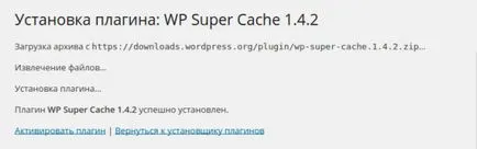 Wordpress инсталиране на плъгини от администратор (без FTP) и ръчно (чрез FTP), малко блог