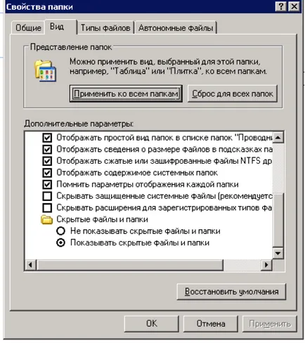 Wr, helyreállítani a hiányzó fájlokat