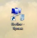 Comandă rapidă pentru conexiune la Internet beeline pe desktop