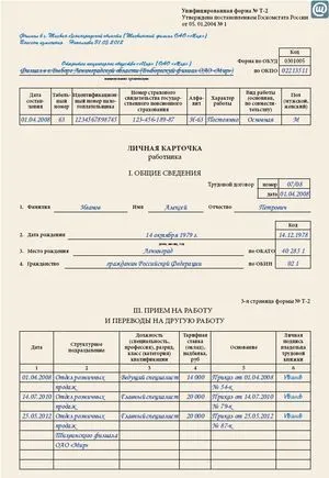 Știu cum să ... transfere un angajat de la o ramură pe