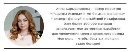 Законът на привличането като Вселената помага в изпълнението на желанието