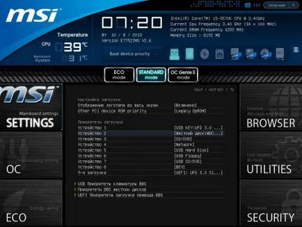 Прозорците на стартиране от USB диск