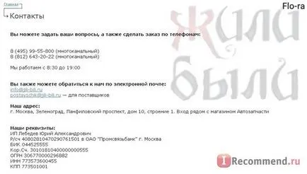 Имало едно време - това не е просто един онлайн магазин с най-широк спектър, но като цяло завладяващ