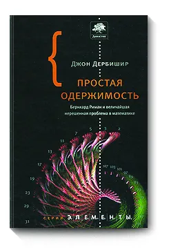 10 книги, които ще ви помогнат да разберете по-добре математика и физика