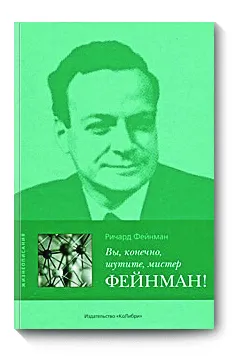 10 книги, които ще ви помогнат да разберете по-добре математика и физика