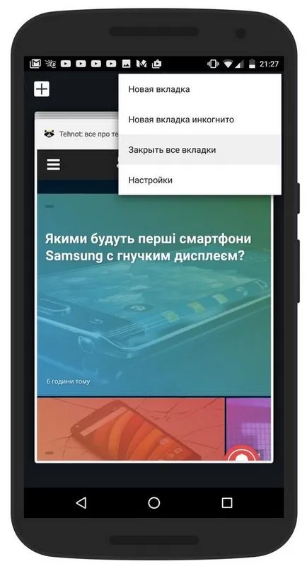 10 Възможности за Google Chrome за Android, което може би не знаете