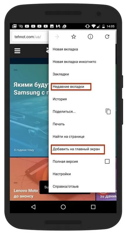 10 Възможности за Google Chrome за Android, което може би не знаете