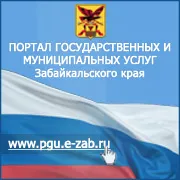 област против-Бурятия 8 години след обединението, на официалния сайт на администрацията на против