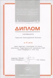 Александър болница, Катедра по неврохирургия №1 - републикански център за краниофациална