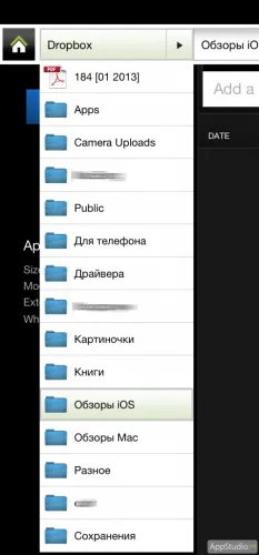 App магазин cloudon - безплатно Microsoft Office на вашия IOS-притурка - един проект appstudio