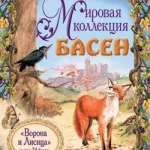 Audiobook - Război și pace - Lev Tolstoi