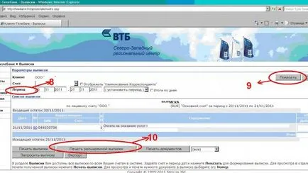 VTB Bank-Client - потребителски и програмни настройки