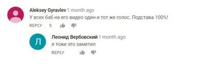 Този човек от YouTube излага момичетата Саратов, които се съгласиха да предадат за пари