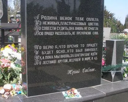 Epitaf pe mama monument - de la 500 ruble