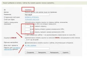 Link-uri SAPE schimb, instruire pentru începători