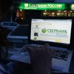 Cberbank online személyes szekrény regisztráció