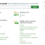 Cberbank online személyes szekrény regisztráció