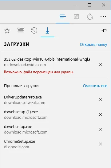 Microsoft ръба на браузъра в Windows 10