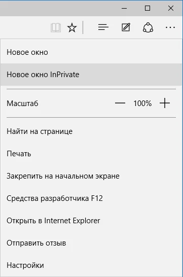 Microsoft ръба на браузъра в Windows 10