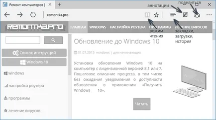 Microsoft ръба на браузъра в Windows 10