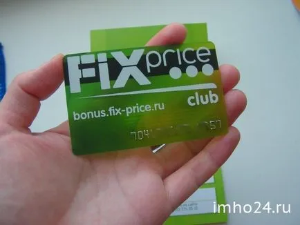 Bonus Card comentarii fixprice