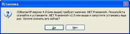 CDBurnerXP - programot felvétel cd