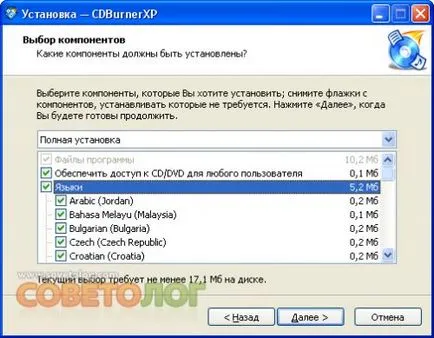 запис програма на CD - CDBurnerXP