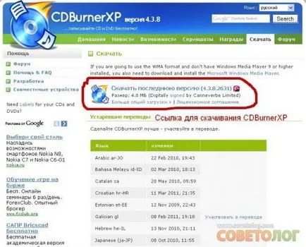 CDBurnerXP - programot felvétel cd