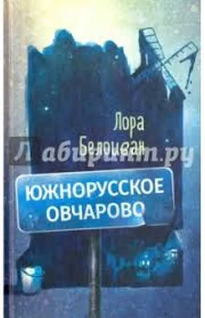 Reader Tolstov săptămână proza ​​românească gen preferat - colecții de povestiri scurte