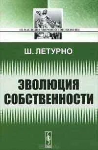 Mi a haladás, a szerző Nikolai Mikhailovsky