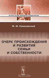 Mi a haladás, a szerző Nikolai Mikhailovsky