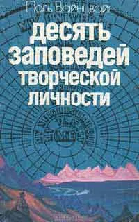 Mi a haladás, a szerző Nikolai Mikhailovsky