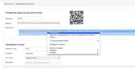 Ce este în admitad anunț1 Link direct și ce - mânca