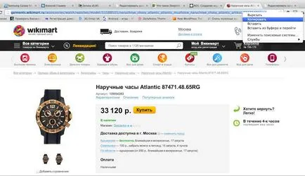 Какво е deeplink в ad1 admitad и какво - да яде