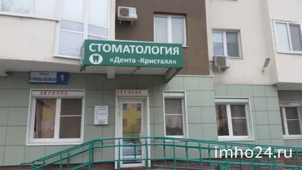 Dent-cristal stomatologie comentarii Ekaterinburg