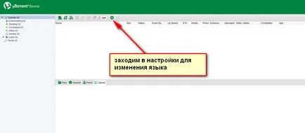 Távvezérlési program uTorrent másik számítógépről az interneten keresztül!