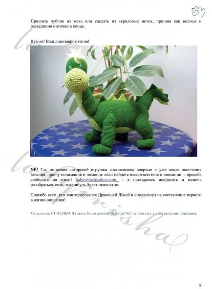 Dinosaur dino - o jucărie, croșetat propriile lor mâini, jucării cu propriile lor mâini