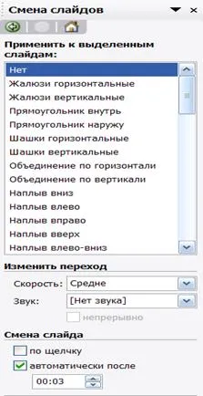 Добавяне на ефекти анимация обекти