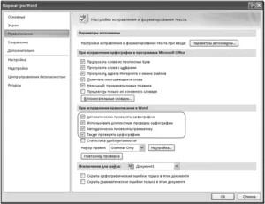 Care este programul Microsoft Word, modul de a verifica ortografia în Microsoft Word