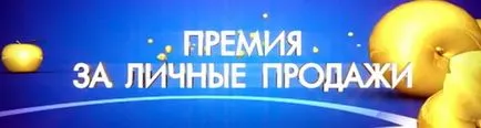 Допълнителни приходи в сибирски здраве, sibzdor