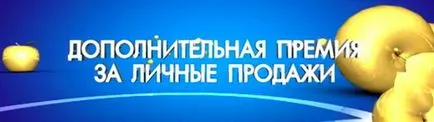 Допълнителни приходи в сибирски здраве, sibzdor