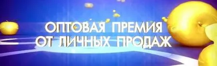 Допълнителни приходи в сибирски здраве, sibzdor