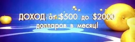 Допълнителни приходи в сибирски здраве, sibzdor